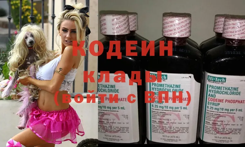 Кодеин Purple Drank  как найти   Рудня 